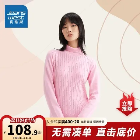 JW真维斯2023冬季新款女装简约净色高反领长袖修身易搭织花毛衣商品大图