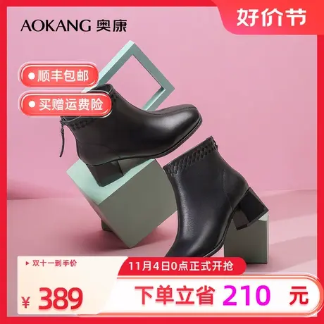 【门店同款】奥康女鞋 2022冬季新款舒适真皮时装靴女士短靴粗商品大图
