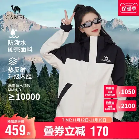 baby同款骆驼冲锋衣三合一女防水夹克登山服2023新款进藏秋冬外套图片