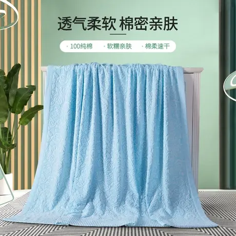 恒源祥老式毛巾被纯棉夏季薄款双人全棉儿童品牌成人空调午睡盖毯图片