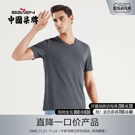 【莫代尔】柒牌清仓短袖t恤男夏季薄款时尚休闲V领多色男士体恤衫图片