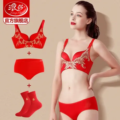 浪莎本命年大红色文胸套装内衣女属龙结婚新娘小胸聚拢胸罩无钢圈图片