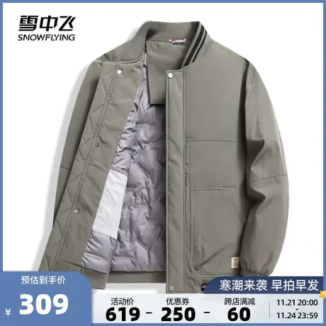 雪中飞2023秋冬新款男士立领羽绒服棒球服领商务休闲时尚保暖日系商品大图