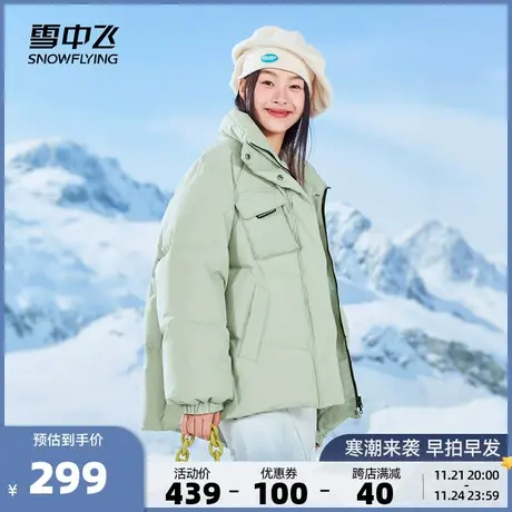 雪中飞秋冬新款时尚休闲百搭廓形宽松立领短款显瘦女款羽绒服图片