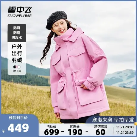 雪中飞2023秋冬新款女士短款连帽羽绒服防风保暖工装插肩抽绳收腰商品大图