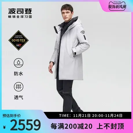 波司登男款800蓬鹅绒内胆三合一羽绒服防水户外冲锋衣高端防风商品大图