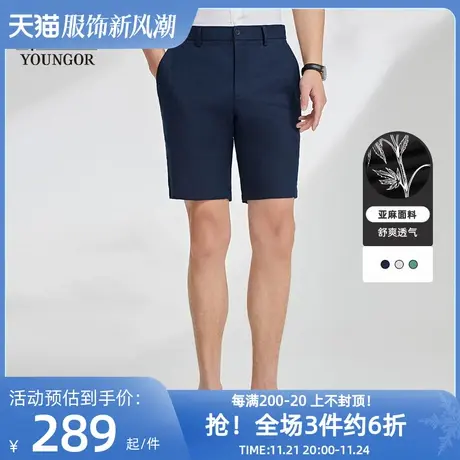 【全麻】雅戈尔男式休闲短裤夏季新款官方商务潮流休闲短裤商品大图