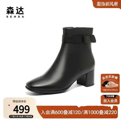 森达短靴女新款商场同款增高粗跟气质显高休闲加绒靴子女4XM46DD3图片
