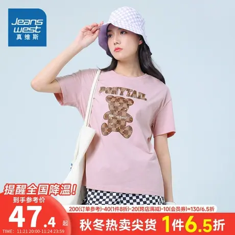 JW真维斯纯棉短袖打底衫女2023夏季新款t恤圆领宽松小熊印花体恤商品大图
