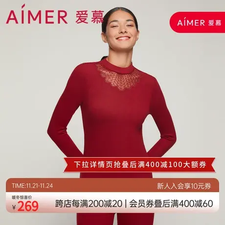 爱慕保暖内衣女秋冬高领长袖打底上衣含羊毛秋衣本命年红色送妈妈图片