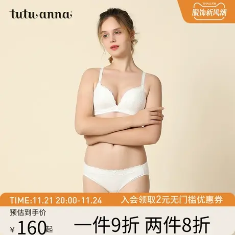 tutuanna文胸女 春秋薄款纯色棉质舒适甜美优雅无钢圈蕾丝边文胸商品大图