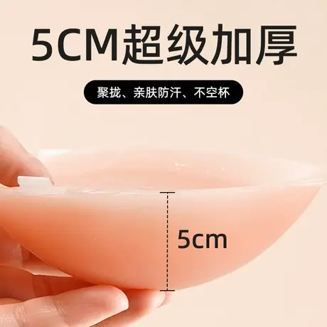 加厚硅胶胸贴女小胸聚拢婚纱用馒头杯隐形文胸性感平胸乳贴游泳用商品大图