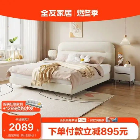 【品牌秒杀】全友家居奶油风双人床1米8小户型女生布艺床115008图片