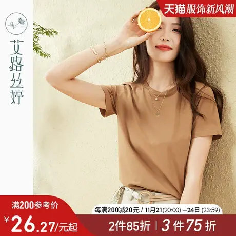 艾路丝婷纯色短袖T恤女2024夏新款韩版简约休闲打底正肩显瘦上衣商品大图