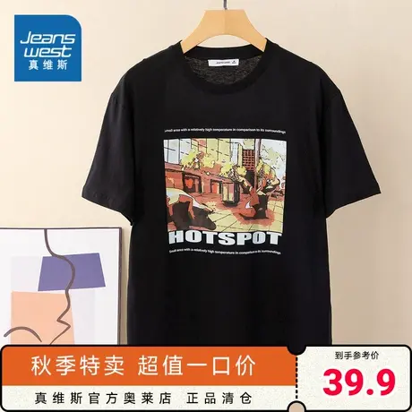 VL真维斯女装夏季 宽松薄款女式印花圆领打底衫上衣商品大图