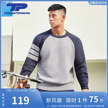 TOMATOPAPA插肩袖毛衣经典撞色宽松针织保暖长袖打底套头运动上衣商品大图