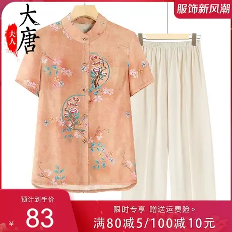 中老年人夏装套装妈妈短袖洋气新款时尚中国风绣花老人衣服图片