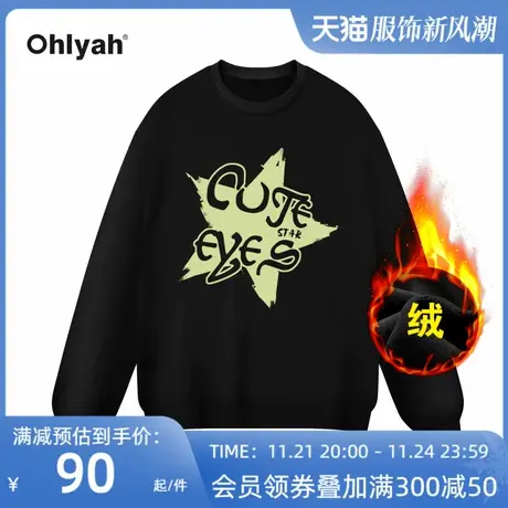 Ohlyah品牌浅绿五角星重磅大码加绒卫衣男女冬季新款原创上衣外套图片