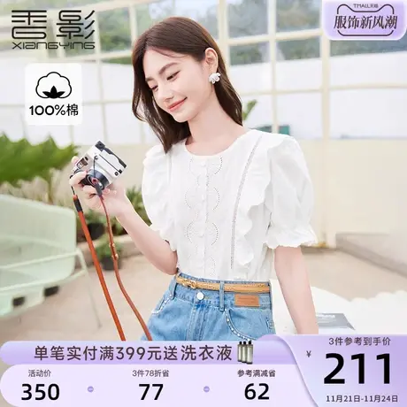 香影白色纯棉衬衫女短袖夏季2023新款圆领衬衣泡泡袖镂空减龄上衣图片