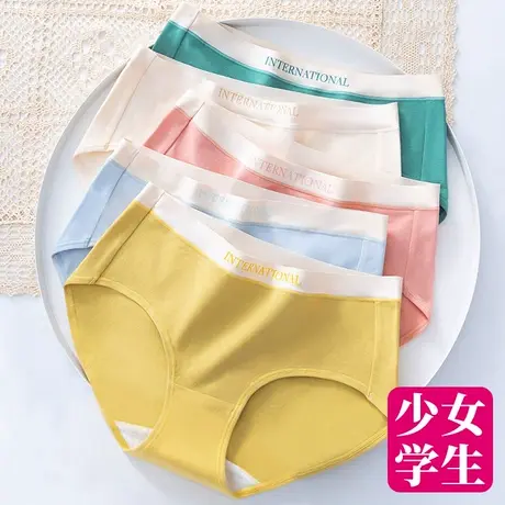 女土内裤全棉中腰纯色三角短裤头少女初高中学生大童12周岁以上13图片