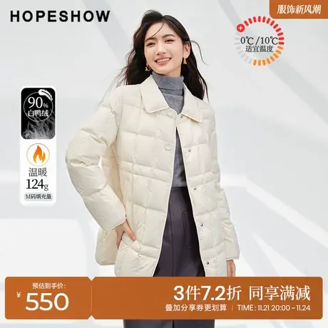 红袖outlets轻薄舒适单排扣羽绒服hopeshow2023冬90白鸭绒A型外套图片