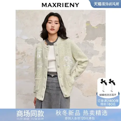 【商场同款】MAXRIENY精致新中式绣花开衫针织外套2023秋冬新款商品大图