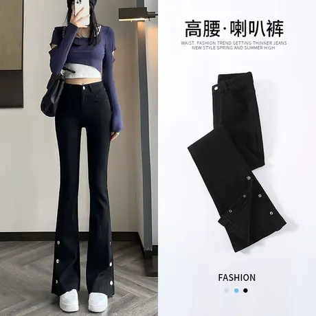 黑色高腰开叉微喇牛仔裤女秋冬2023年新款显瘦小个子九分喇叭裤子商品大图