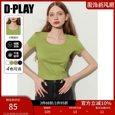 DPLAY惠品新佰搭100%全棉薄荷曼绿内搭U领短袖上衣T恤商品大图