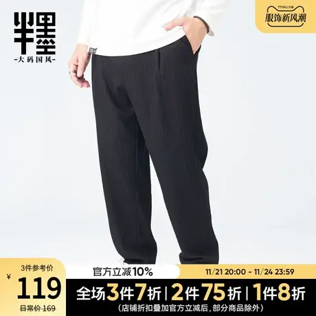 半墨大码男裤条纹西裤男士直筒宽松加肥加大休闲裤胖子长裤子秋季商品大图