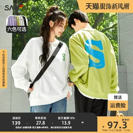 三福2023秋男士前后大字母卫衣 学院休闲宽松圆领上衣男474097商品大图