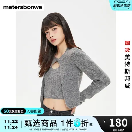 国货美特斯邦威毛衫女春秋假两件修身镂空甜美时尚毛织开衫上衣图片