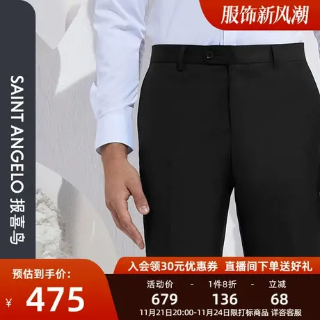 报喜鸟秋季新款男直筒黑色净色西裤职业装传统裤羊毛西装裤男裤子图片