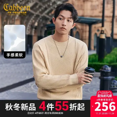 卡宾男装 肌理感针织衫2023秋新款LOGO刺绣线衫宽松毛衣舒适保暖H商品大图