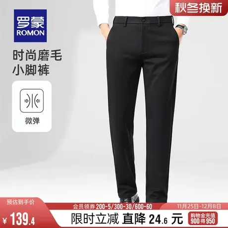 【磨毛加厚】罗蒙男士商务直筒休闲裤2023冬季百搭修身舒适长裤男图片