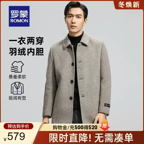 【一衣两穿】罗蒙男士毛呢大衣2023秋冬时尚休闲双面呢子羊毛外套商品大图