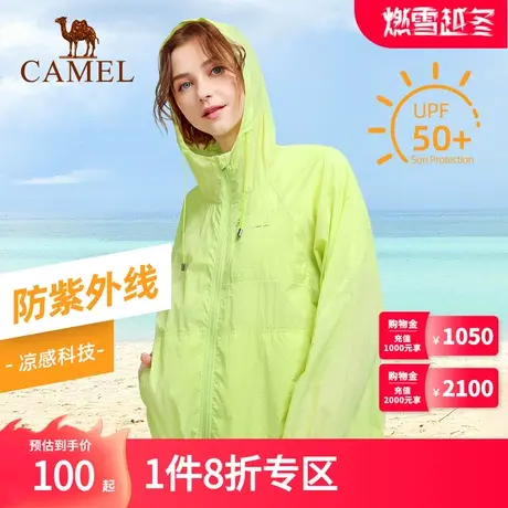 Camel骆驼皮肤衣女春夏轻薄透气防紫外线防晒衣服连帽运动外套图片