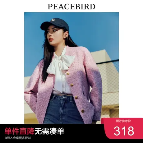 太平鸟小香风棒球服外套女秋季新款高级感粉色秋装外套粗花呢图片