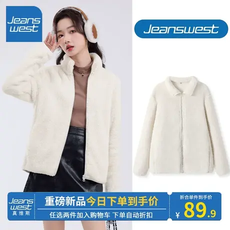 KV真维斯杏色上衣女秋冬2023新款爆款时尚立领摇粒绒开衫舒适保暖商品大图