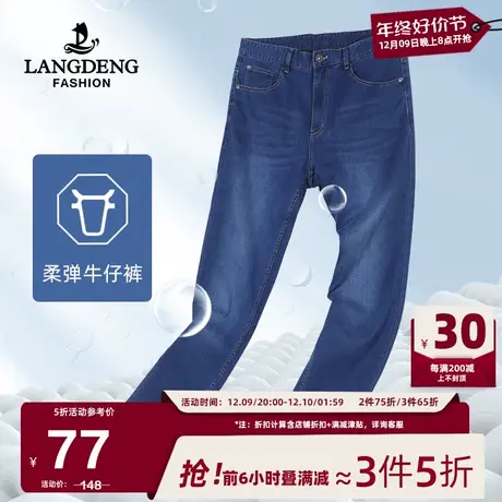 浪登男士牛仔裤2024款春夏时尚水洗柔软休闲裤直筒弹力薄款男裤商品大图