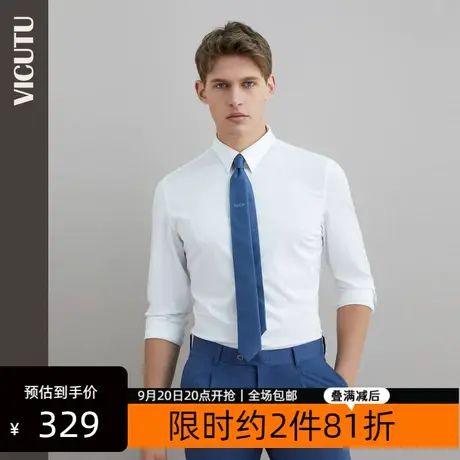 VICUTU/威可多男士长袖衬衫春季新款舒适亲肤商务正装衬衣男图片