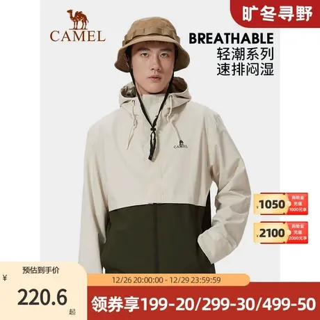 骆驼男装秋冬休闲外套情侣款运动工装夹克防风防水单层连帽风衣商品大图