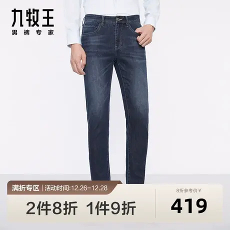 [商场同款]九牧王男裤牛仔裤2024春季款竹节面料舒适休闲百搭长裤商品大图