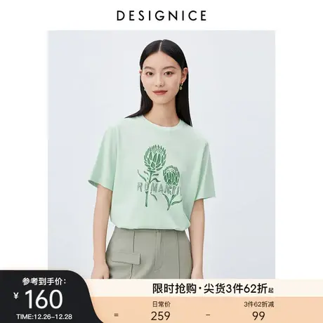 迪赛尼斯牛油果色上衣简约风夏季印花宽松通勤小众短袖t恤女图片