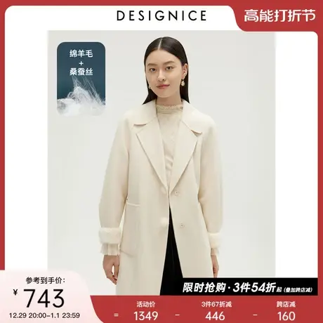 迪赛尼斯秋冬中长款通勤毛呢外套宽松桑蚕丝双面呢大衣女图片