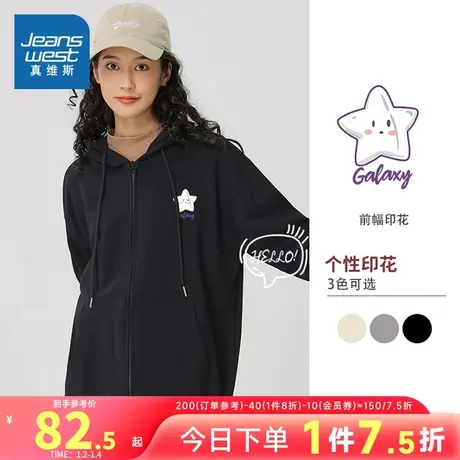 KC真维斯女装 2024春季新款 简约时尚星星印花长袖卫衣开衫外套女商品大图