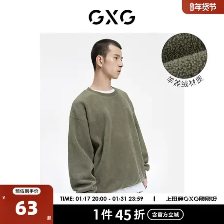 GXG奥莱 秋新品百搭秋款男休闲卫衣#10C131033G商品大图
