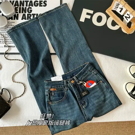 享永子【好穿又好搭】窄版阔腿神裤干净利落直筒筋骨感微弹牛仔裤商品大图