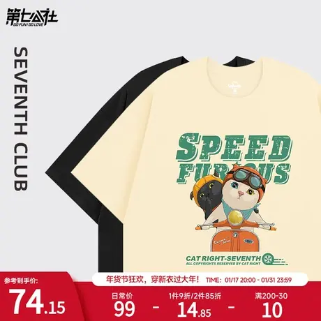 第七公社猫右设计师联名款奶杏色短袖t恤女2024新款潮情侣装定制商品大图