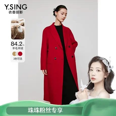 【专柜买手珠珠】衣香丽影新款中长款双面呢121028312图片
