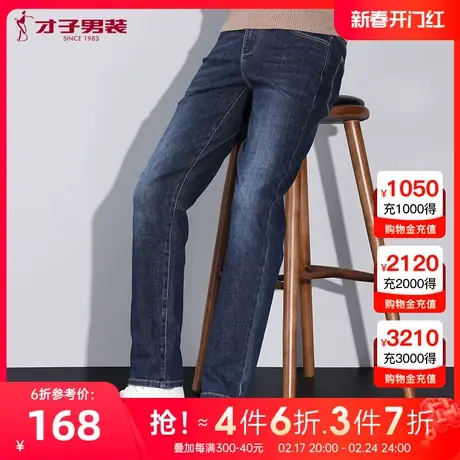 才子男装黑灰色牛仔裤男士2023秋季新款修身直筒裤子弹力水洗长裤图片